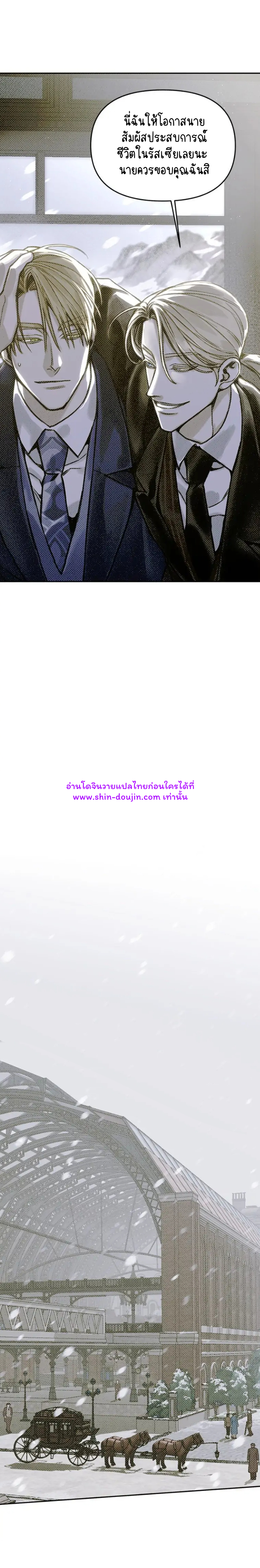 Solo for two EP 3